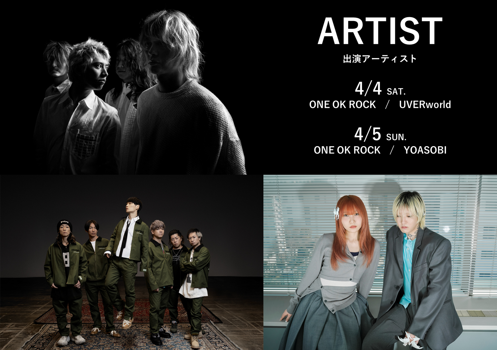 公演説明 4.5(日) MUFG STADIUM（国立競技場） THE MUSIC STADIUM 2026